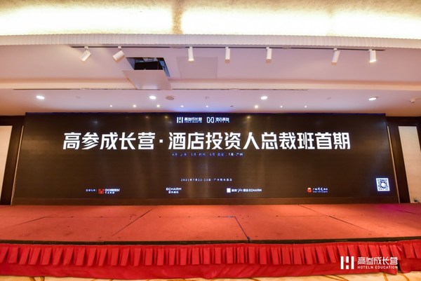 大呈金服投融资课程首发酒店高参投资人总裁班