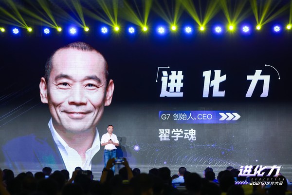 2021 G7伙伴大会召开