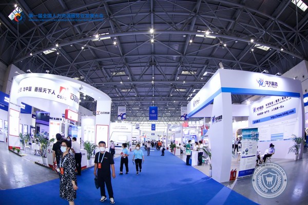 众合云科旗下品牌51社保亮相首届全国人力资源服务业发展大会