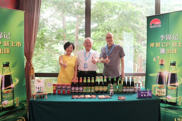 李锦记支持2021食品安全与技术创新论坛