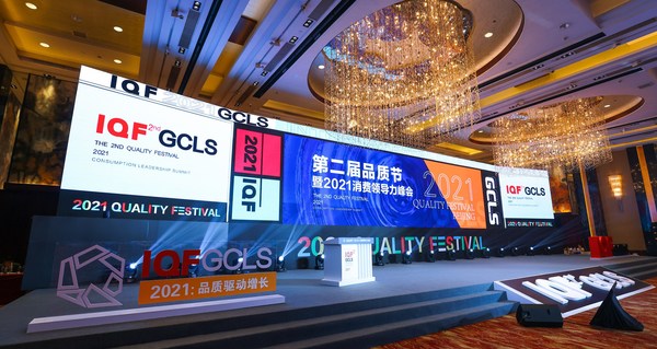 Atlas Copco荣获“2021杰出质造品牌奖”