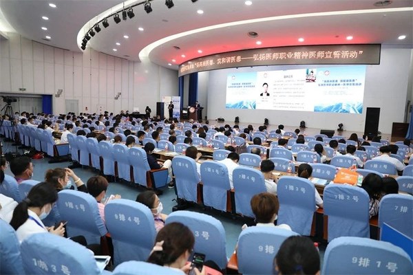 弘扬医师职业精神 -- 医师宣誓仪式在皖举办