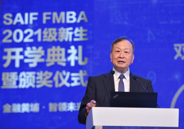 为未来赋能 -- 上交大高金2021级金融MBA新生开学典礼隆重举行