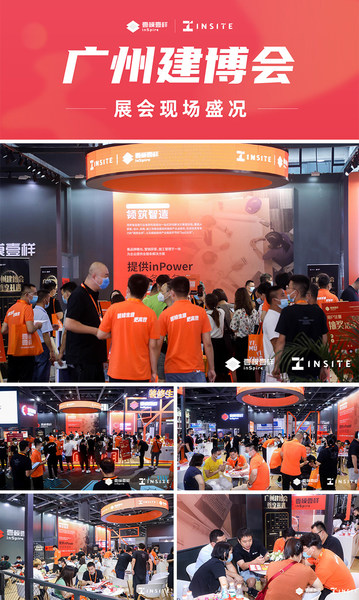 壹模壹样赋能装企精准获客 广州建博会四天签约百余家企业