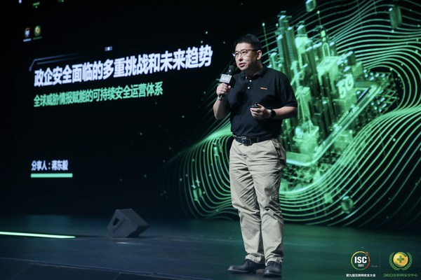 山石网科蒋东毅：网络空间光速可达属性注定攻防双方资源难以对等