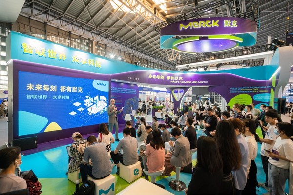 默克参展2021世界人工智能大会