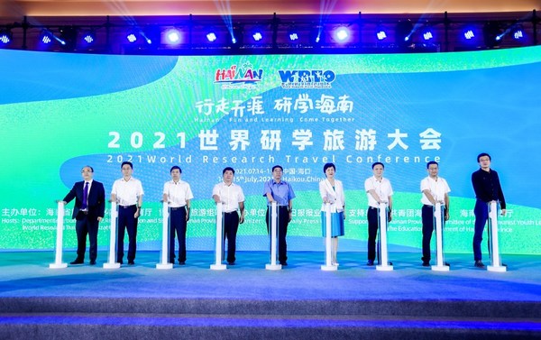 2021（第二届）世界研学旅游大会在海口举行