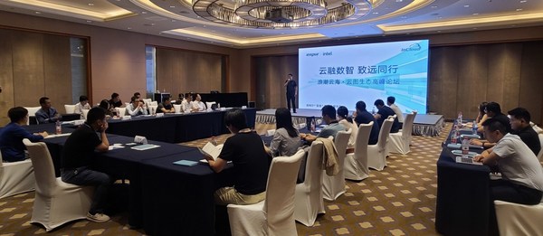云融数智 致远同行 浪潮云海云图生态高层论坛隆重召开