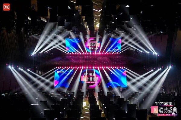 营销变革 国潮起势：第四届“界面新消费盛典”圆满落幕