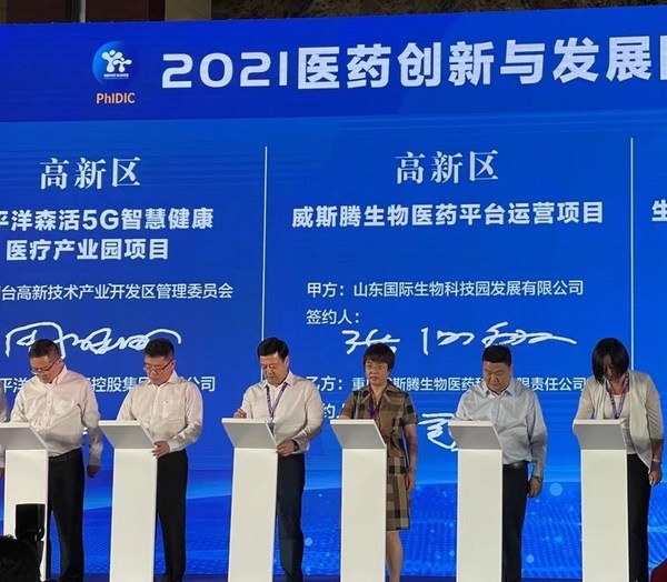 高圣医药联合山东国际生物科技园共同打造临床前CRO高端研究基地