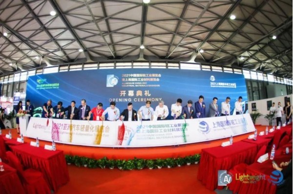 中国国际铝工业展盛大开幕