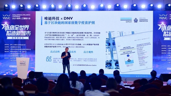 唯链在2021WAIC上提出低代码平台是企业级区块链应用的发展趋势