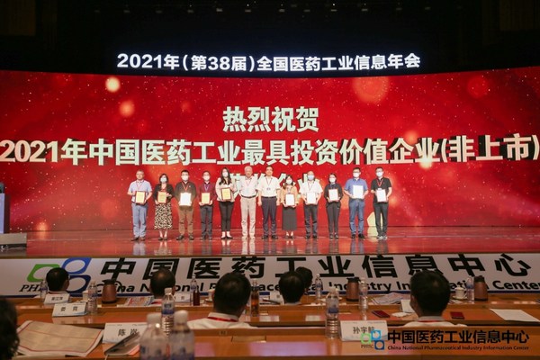 上海和黄药业蝉联“中国医药工业最具投资价值企业”榜单