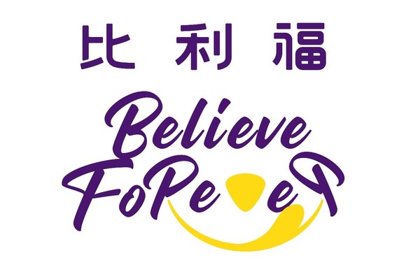 高端宠物品牌Believe Forever比利福全新上市