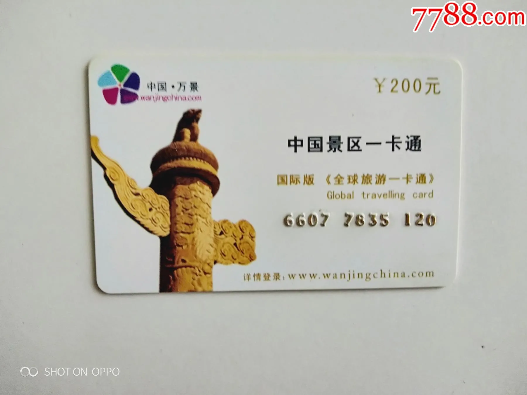北京旅游卡(北京旅游卡在哪里办)