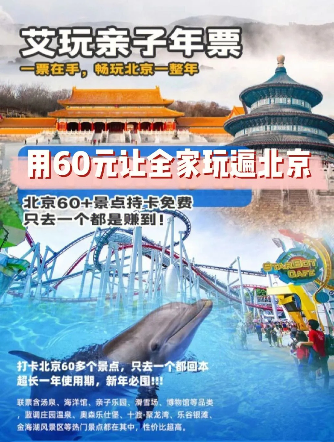 北京旅游卡(北京旅游卡在哪里办)