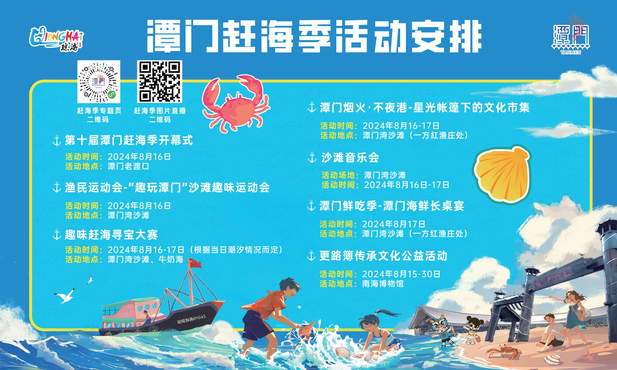 八月的海南适合旅游吗(八月的海南适合旅游吗知乎)