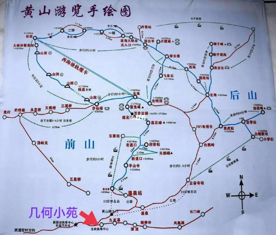 黄山游玩攻略一日游(黄山攻略一日游自由行)