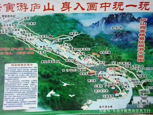 庐山景点地图高清版(庐山景点地图高清版大图)