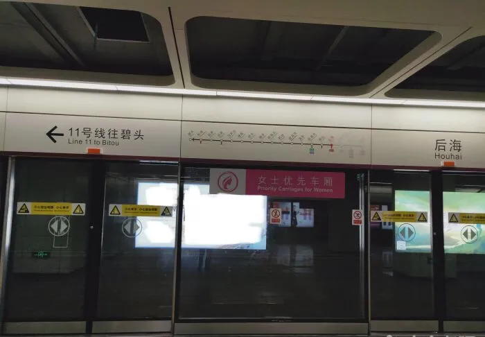 深圳地铁去海边玩哪个站(深圳哪里的海边地铁可以到)