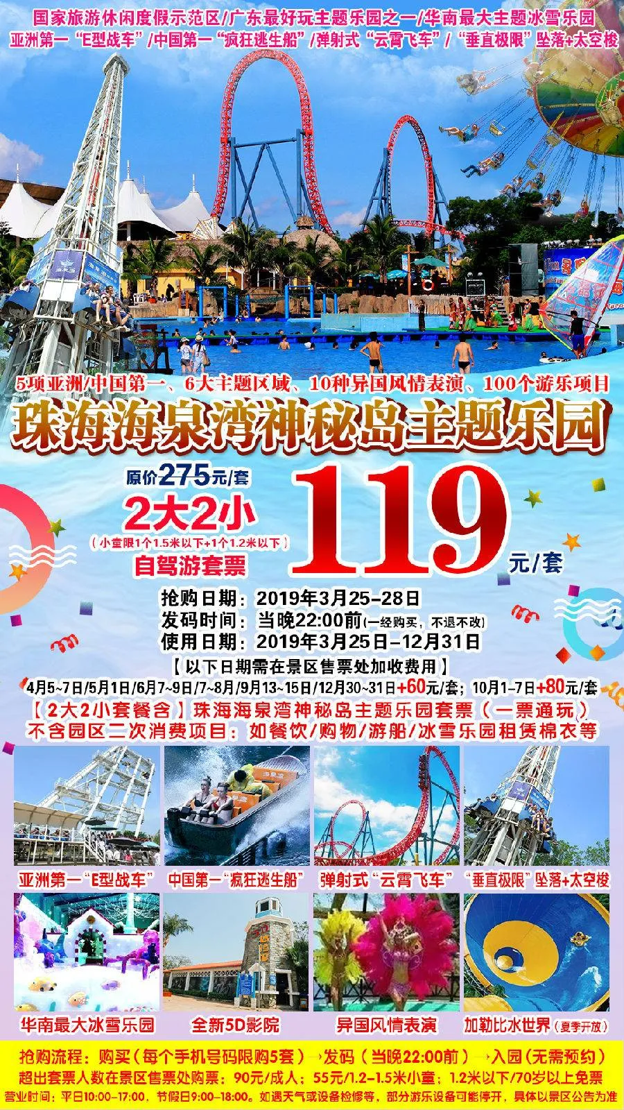 珠海亲子旅游攻略(珠海亲子旅游必去的4个景点)