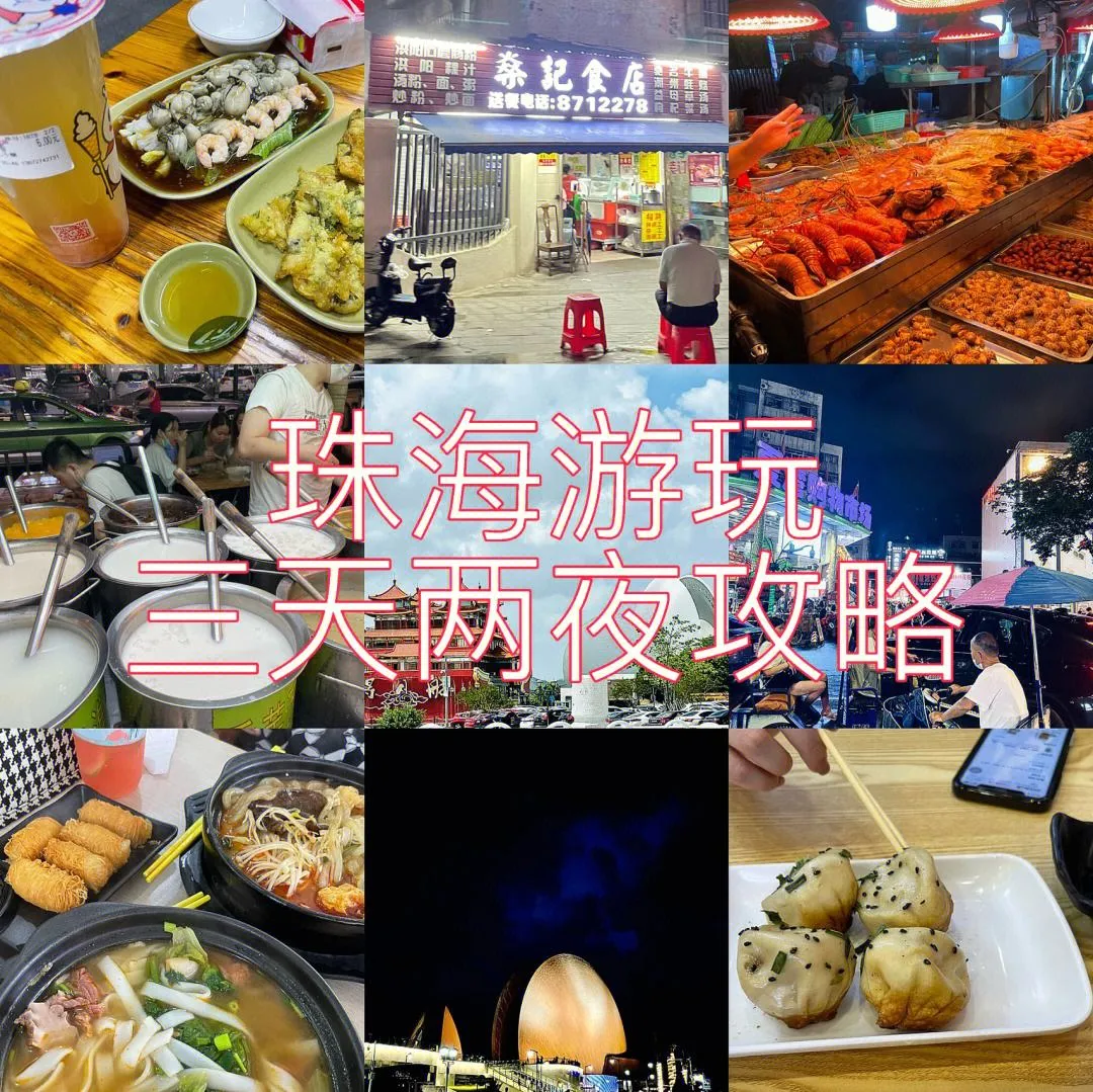 广东3天2夜可以去哪里旅游(广东3天2夜可以去哪里旅游呢)