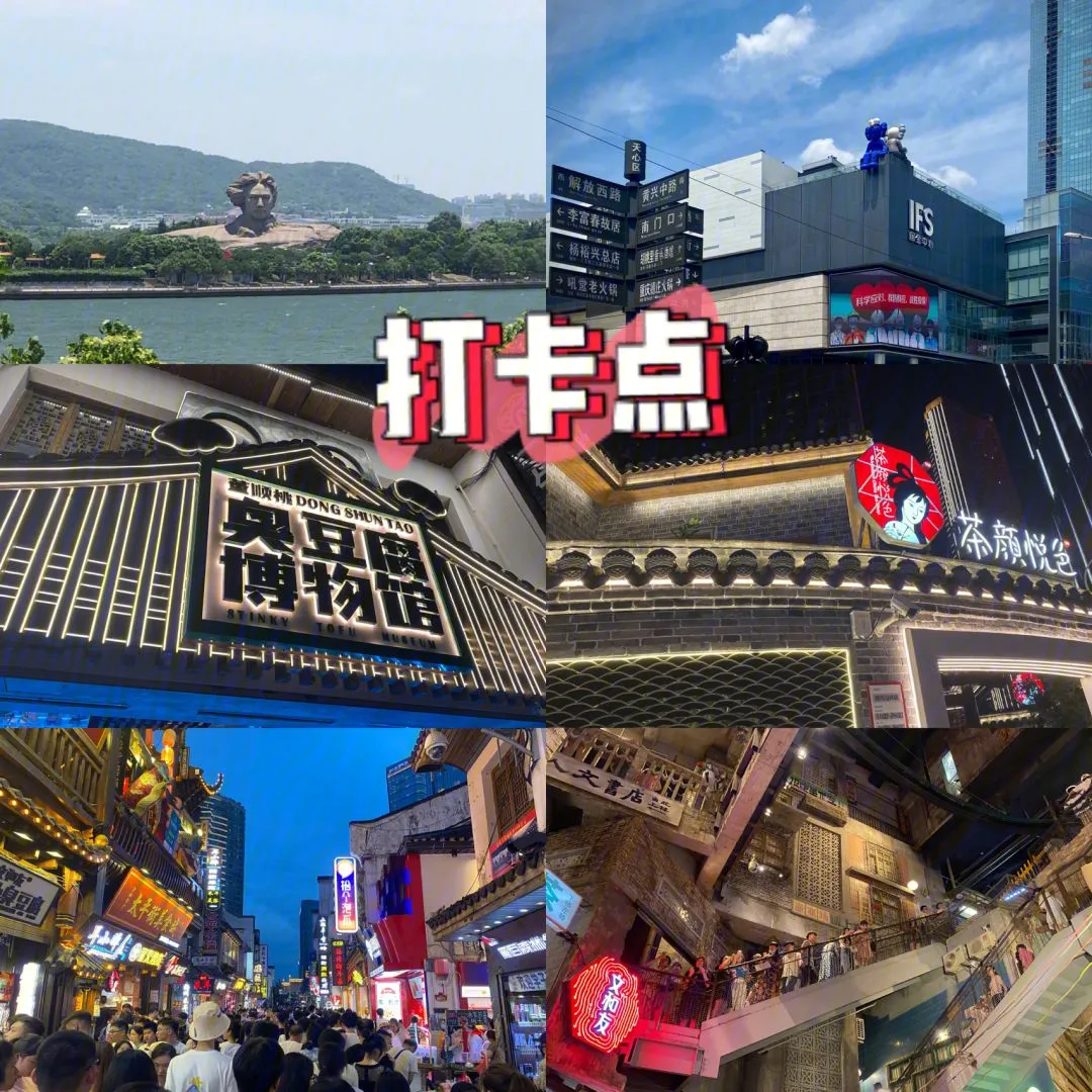 长沙出发三天两晚去哪旅游好(湖南长沙出发3天2夜可以去哪里旅游)