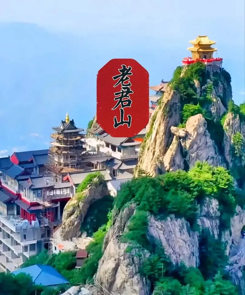 老君山游玩时长(老君山风景区适合玩几天)