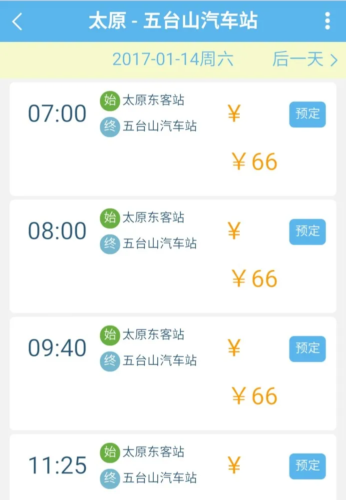 五台山进车怎么预约(五台山进车怎么预约车辆)
