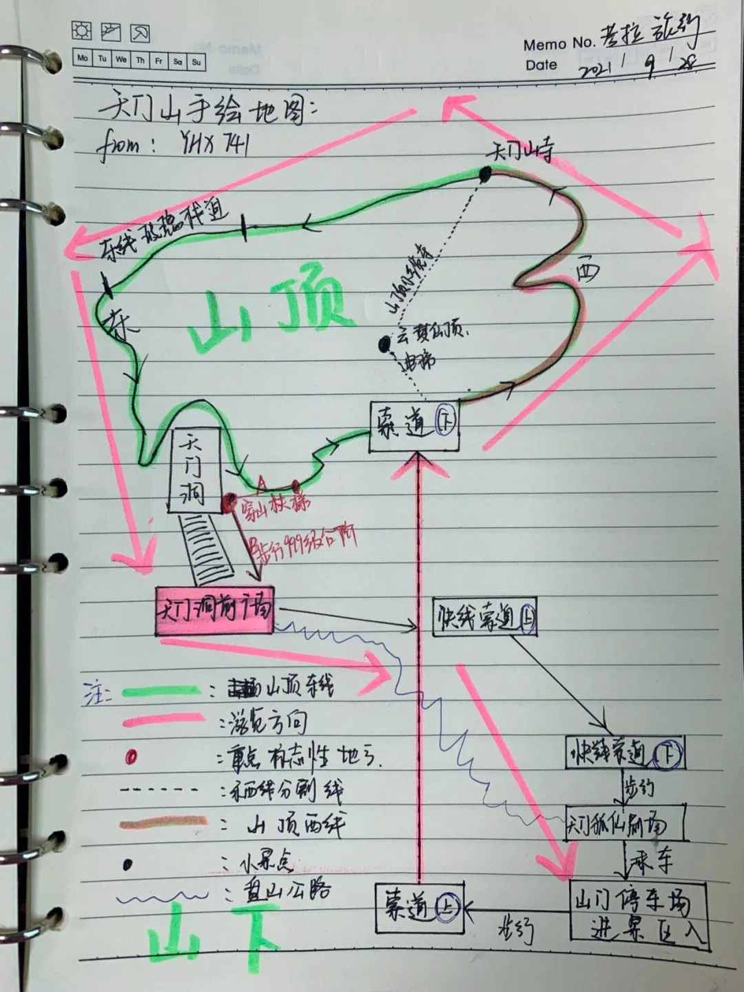 包含12月张家界天门山游玩攻略的词条