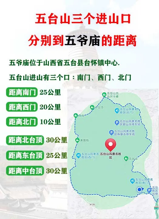 五台山机场到五台山景区怎么走(五台山机场到五台山风景区有多远)