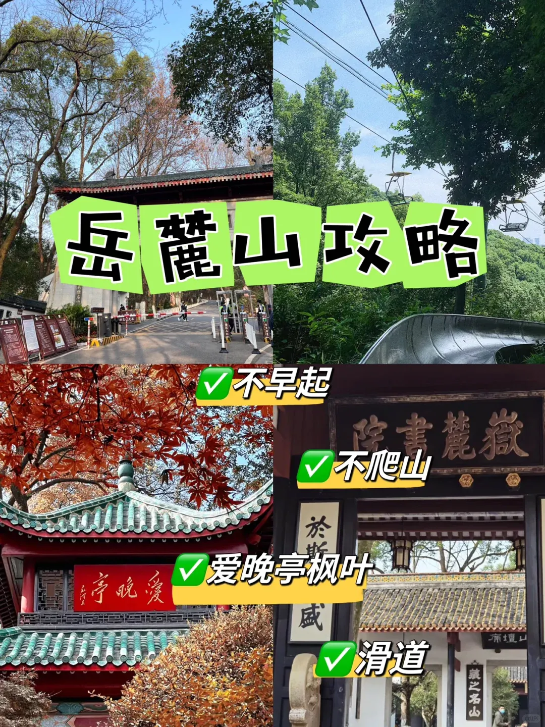 长沙旅游自由行5天攻略(长沙旅游自由行5天攻略图)