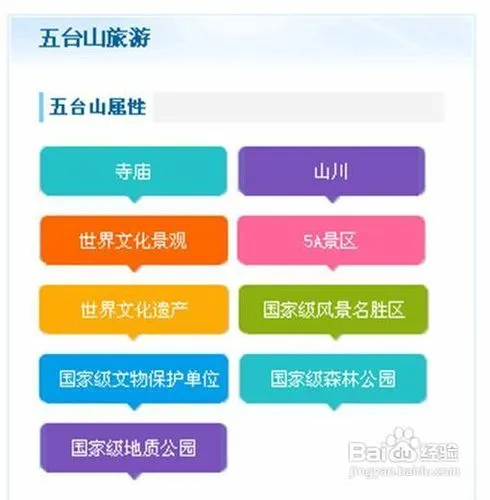 五台山游玩攻略指南(五台山游玩攻略指南推荐)