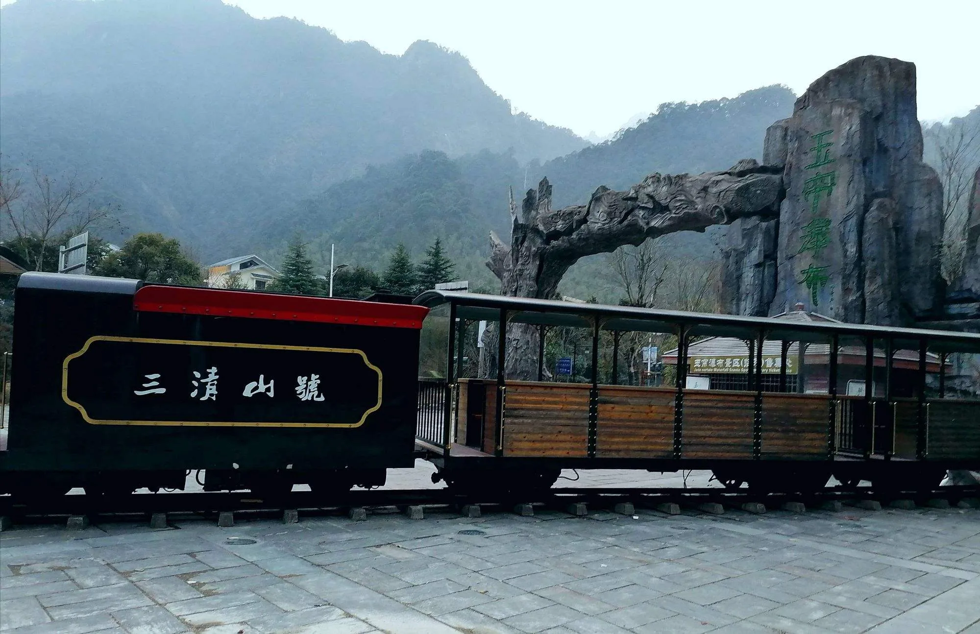 三清山好玩么(三清山好玩么吗)