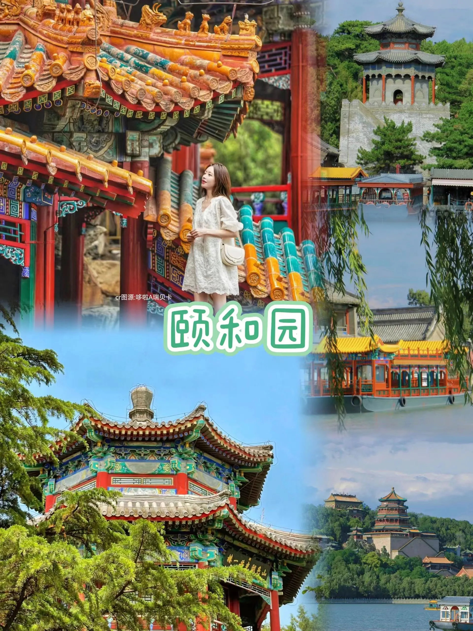 北京五天四晚旅游攻略(北京五天四晚旅游攻略路线)