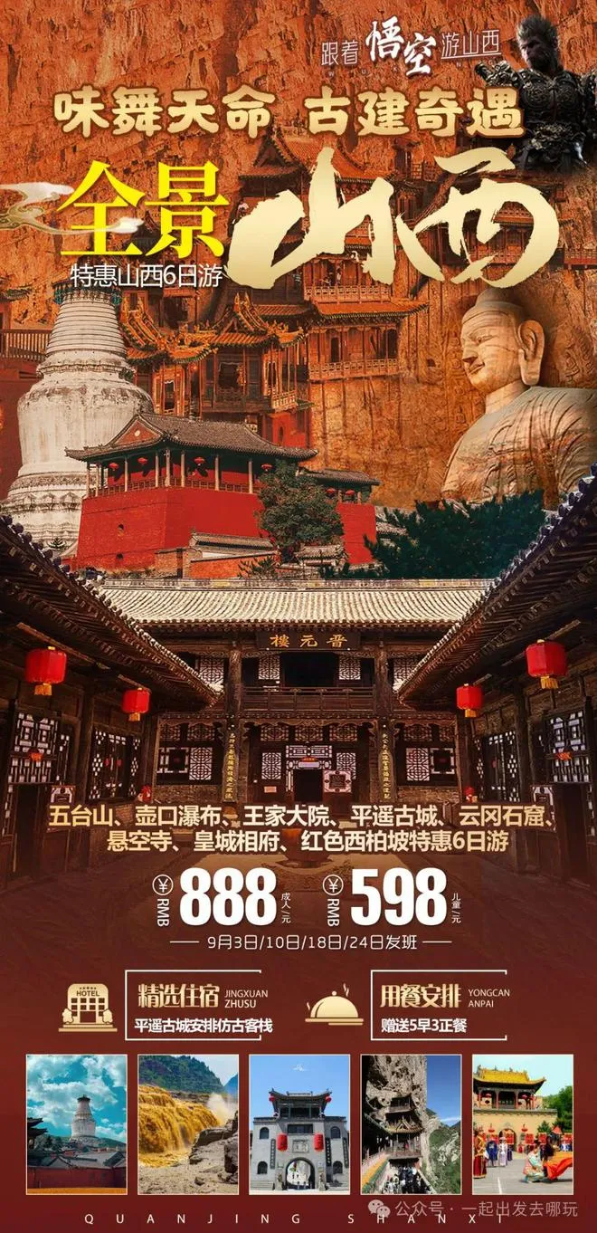 五台山到云冈石窟的攻略(从五台山到云冈石窟有多远)