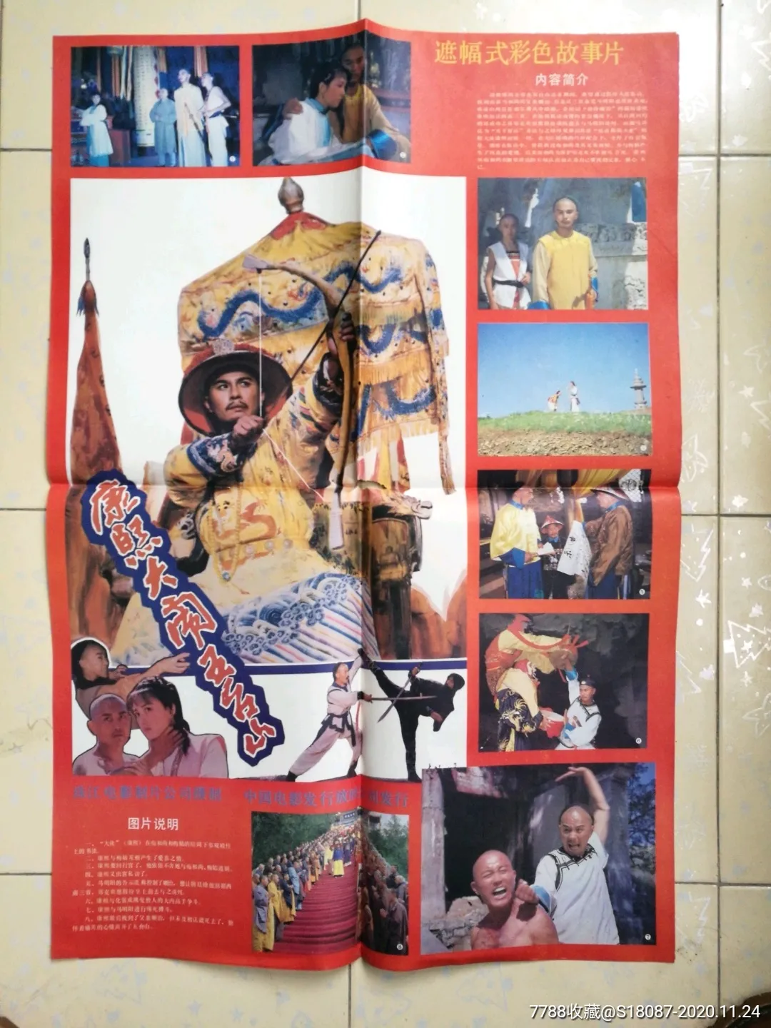 康熙去五台山(康熙去五台山时间)