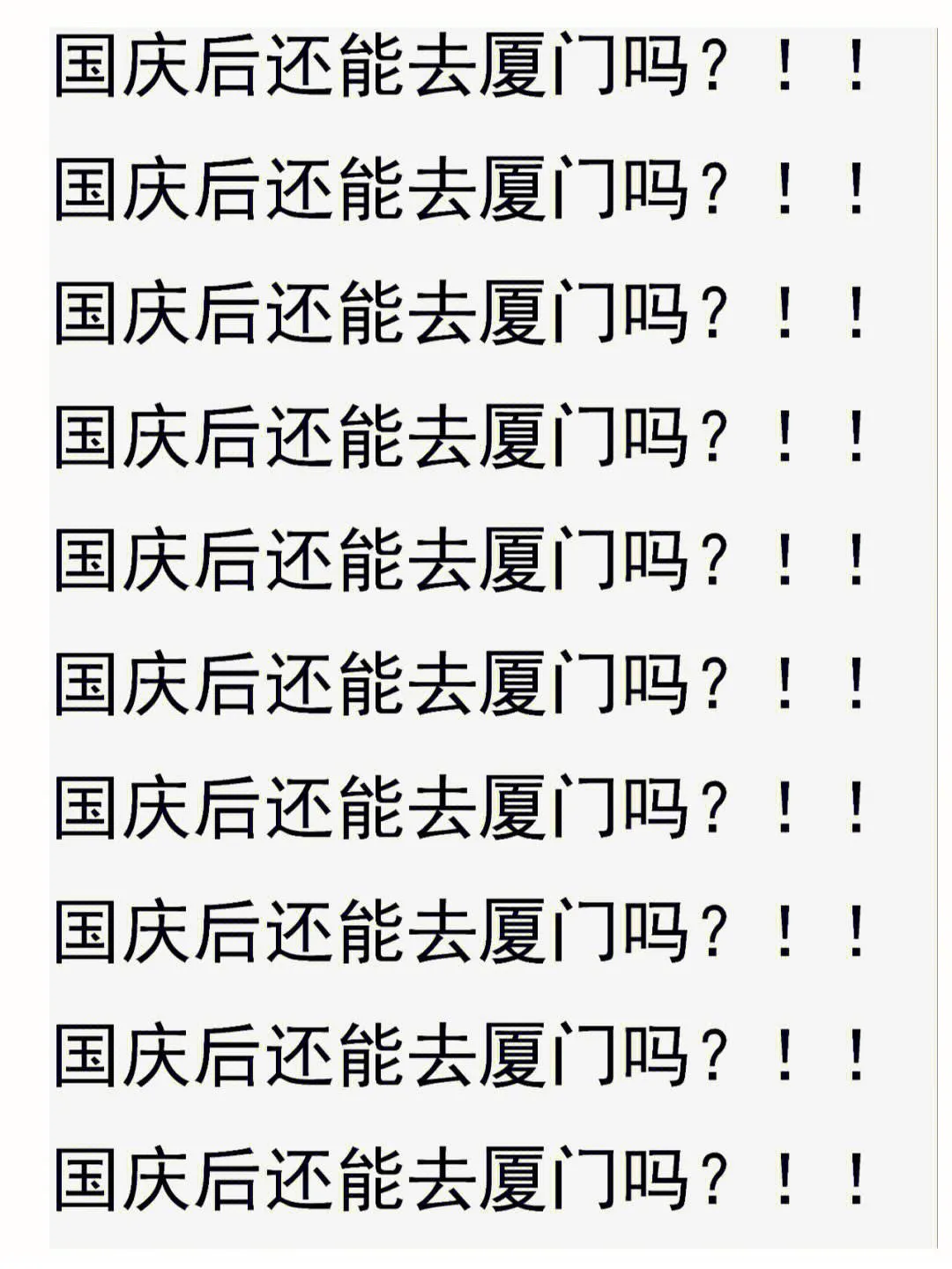 去厦门旅游危险吗(去厦门旅游注意些什么)