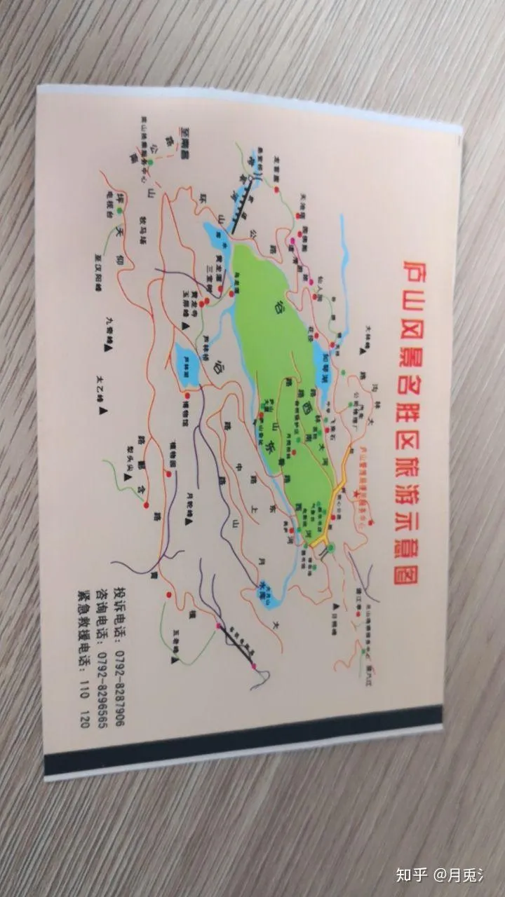 庐山二日游攻略(庐山二日游攻略自由行)
