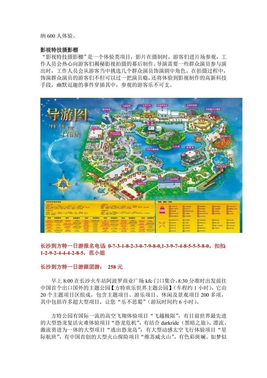 长沙各景点门票价格(长沙景点门票价格表大全)