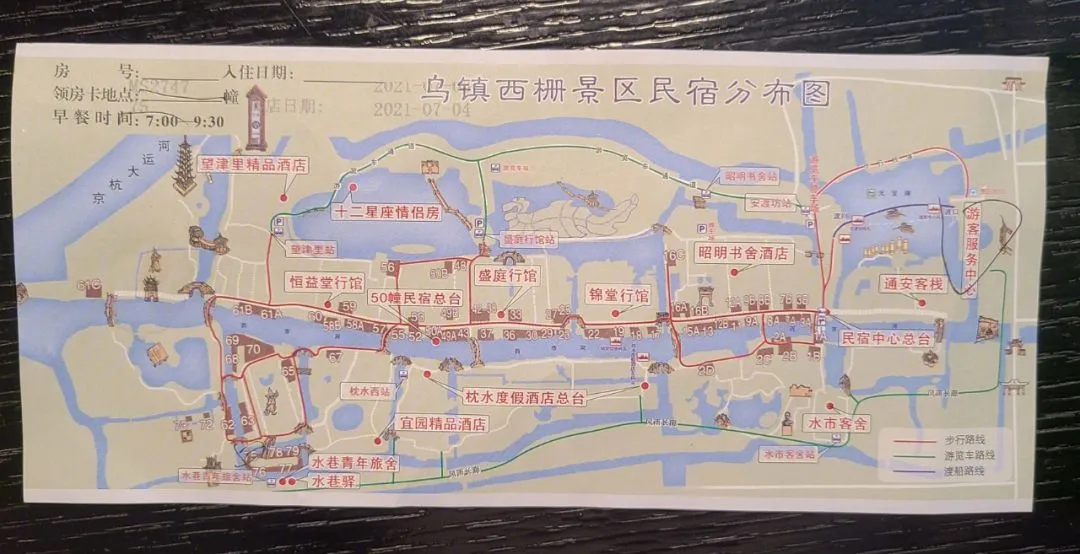 乌镇住宿攻略乌镇住宿哪家好(乌镇旅游攻略住宿乌镇住什么地方好)
