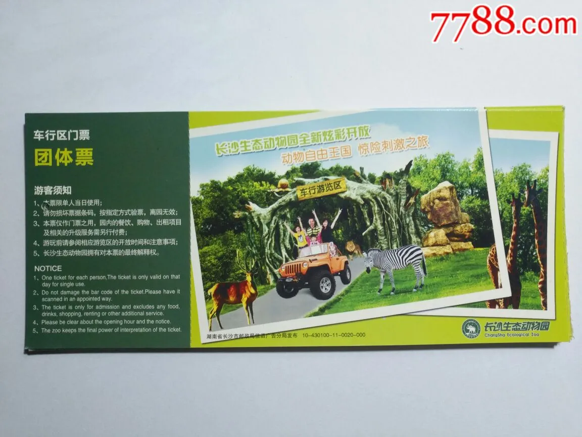 长沙各景点门票价格(长沙景点门票价格表大全)