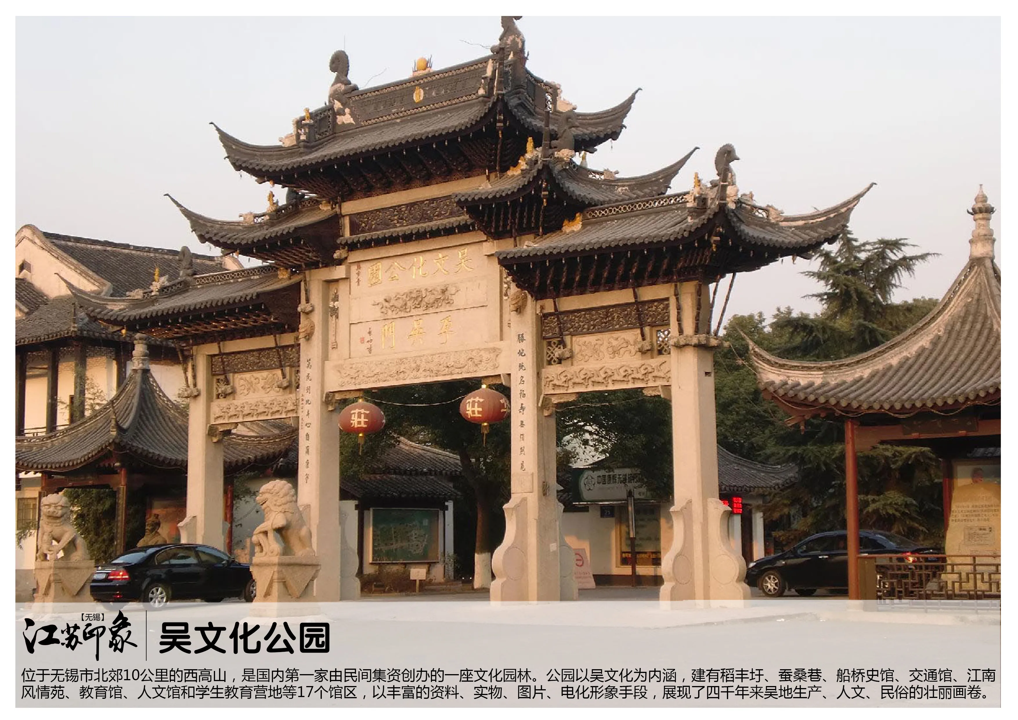 无锡景点必去景点推荐(无锡景点必去景点推荐位置)