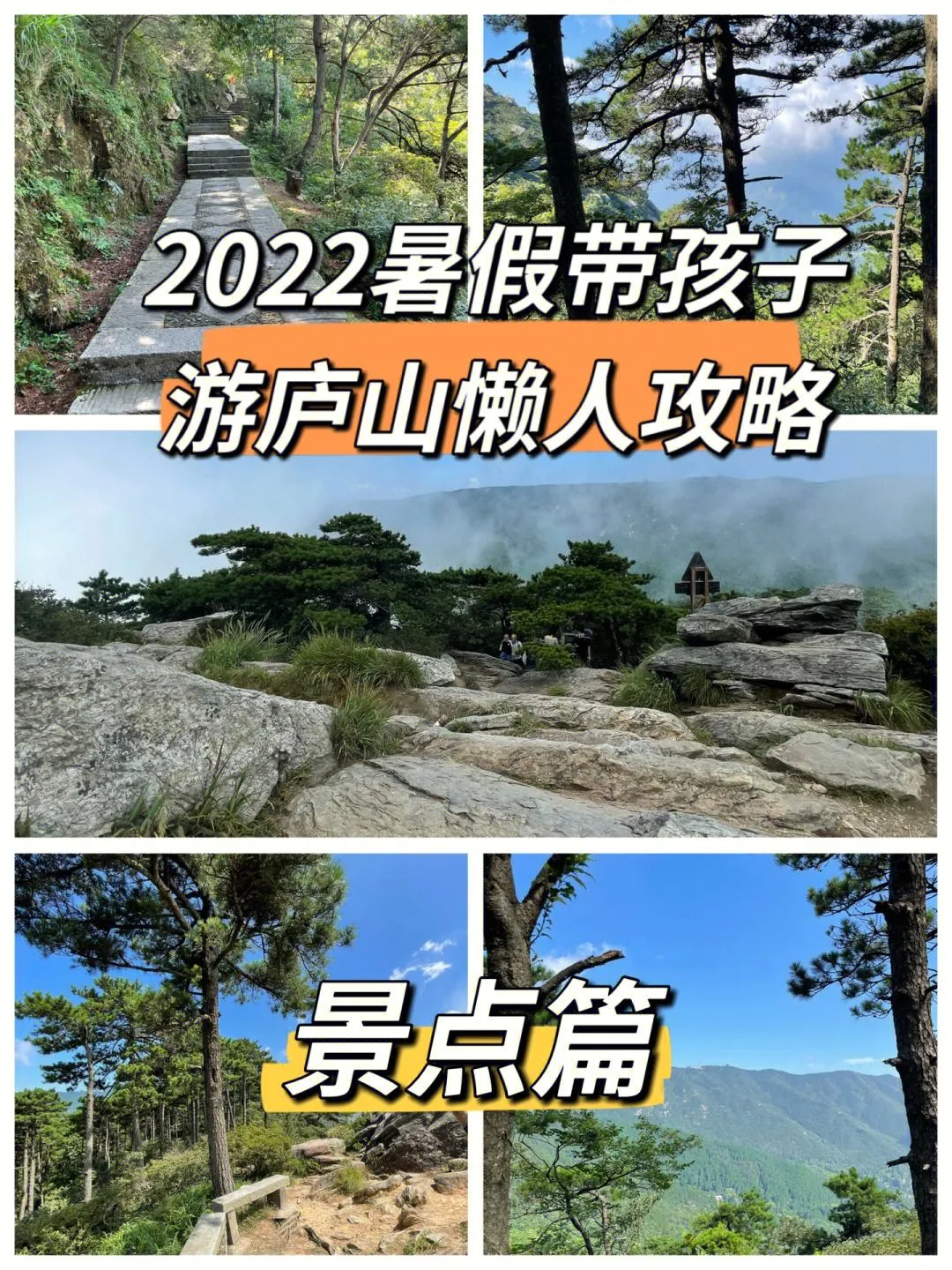 老年人庐山旅游攻略(老年人庐山旅游攻略自由行)