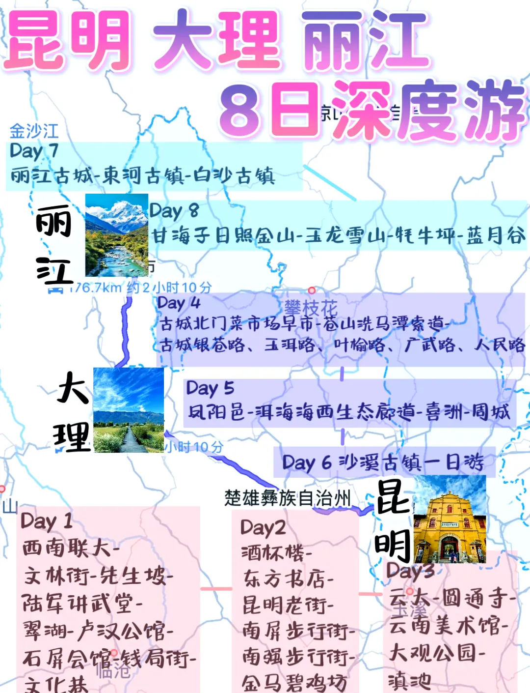 大理自由行攻略及花费(大理自由行旅游攻略必去景点)
