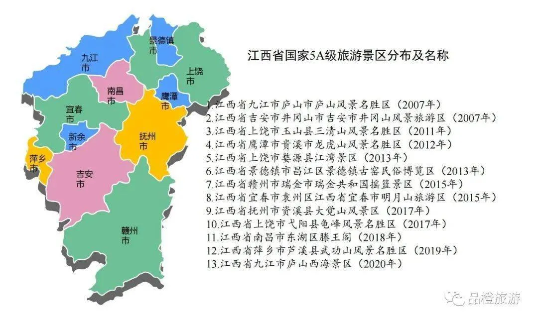 江西旅游图高清(江西旅游景点图片大全)