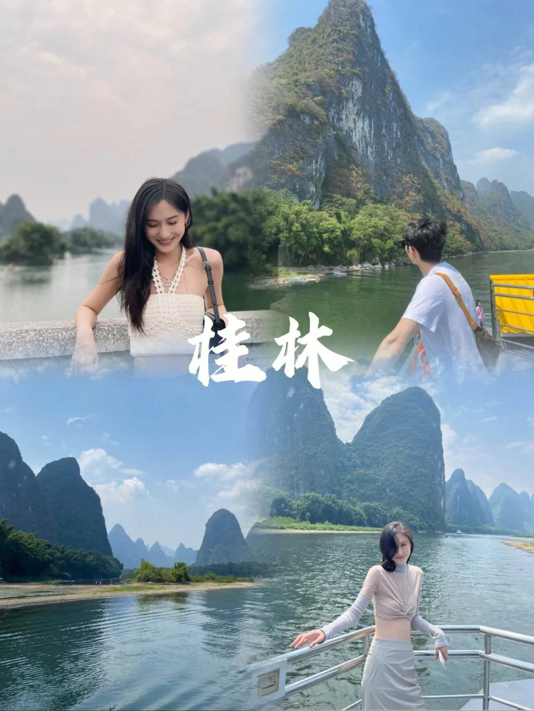 桂林旅游几月份去最好(广西桂林旅游几月份去最好)