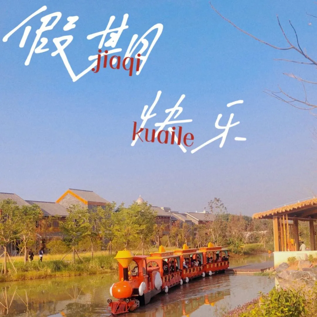 广州亲子游(广州亲子游玩攻略三日游)