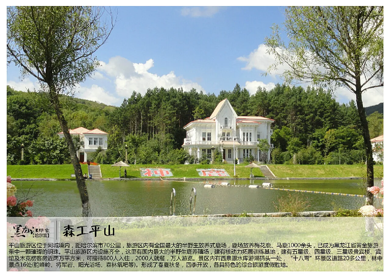 阿城旅游攻略(阿城旅游攻略必去景点有哪些)