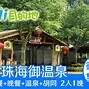 去珠海旅游攻略自由行(去珠海旅游攻略自由行路线)